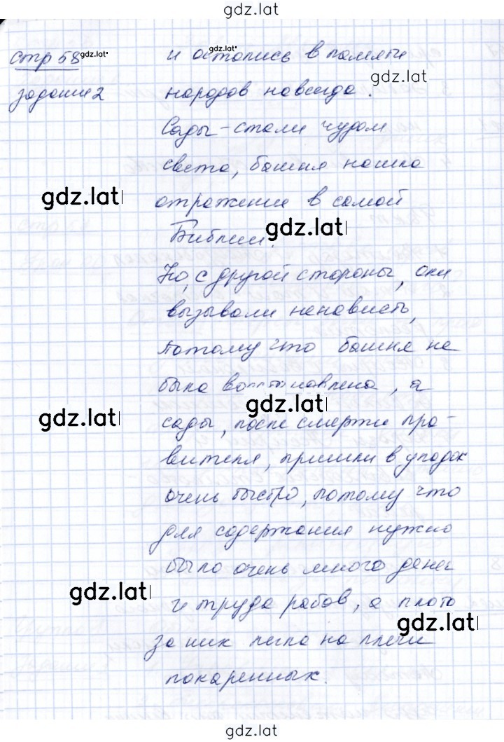 Решение задания № 58 — страница 2