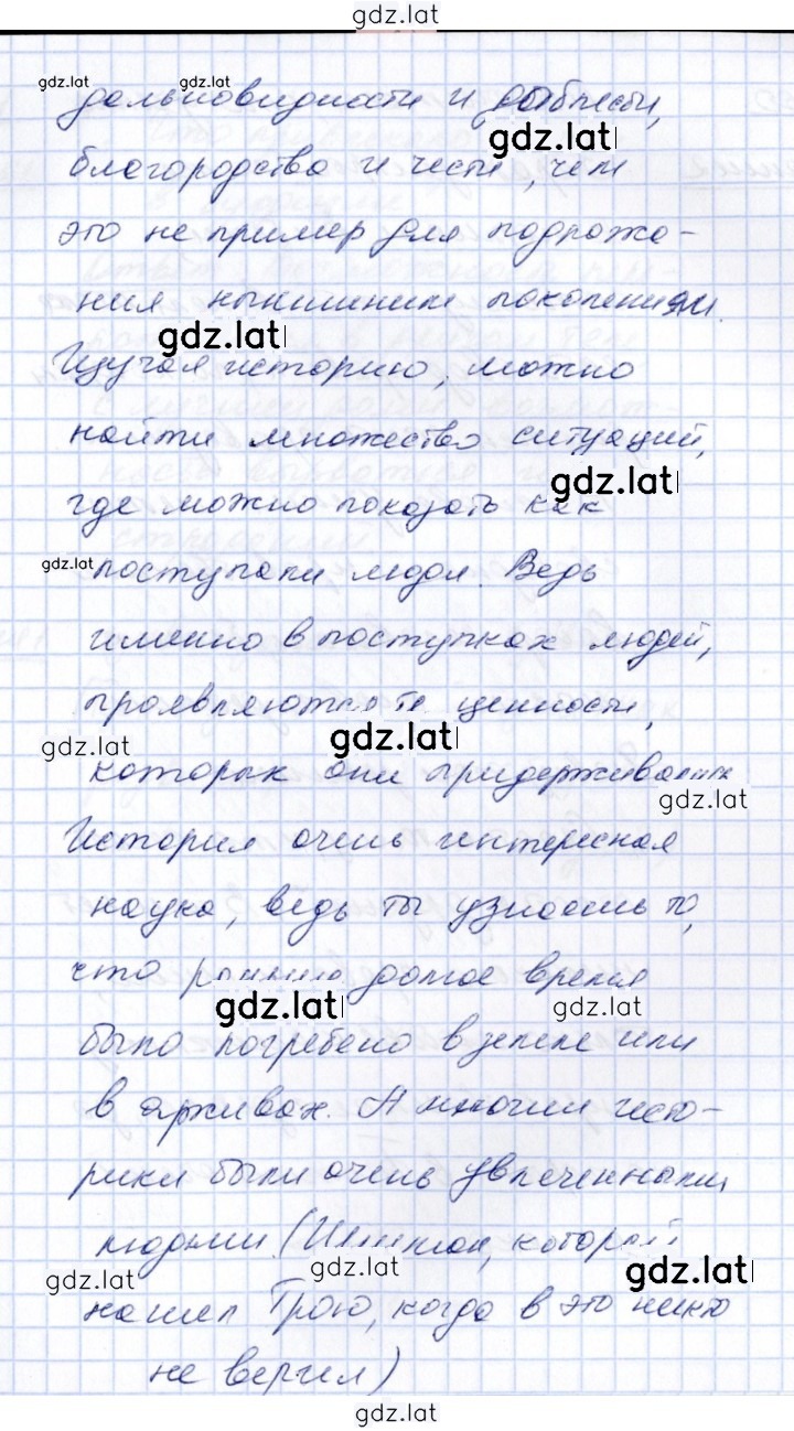 Решение задания № 6 — страница 2