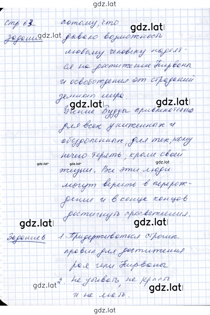 Решение задания № 63 — страница 2