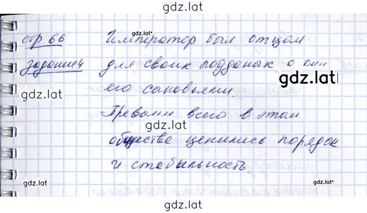 Решение задания № 66 — страница 3