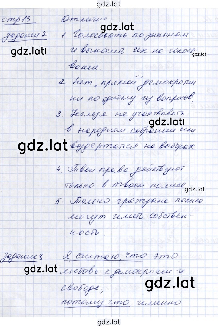 Решение задания № 13 — страница 2