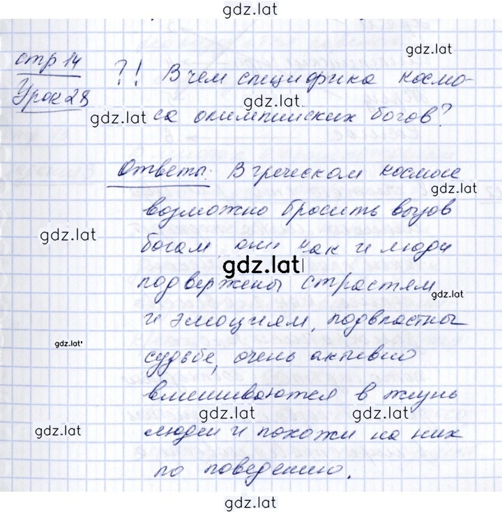 Решение задания № 14 — страница 1