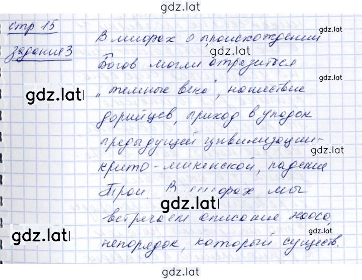 Решение задания № 15 — страница 1