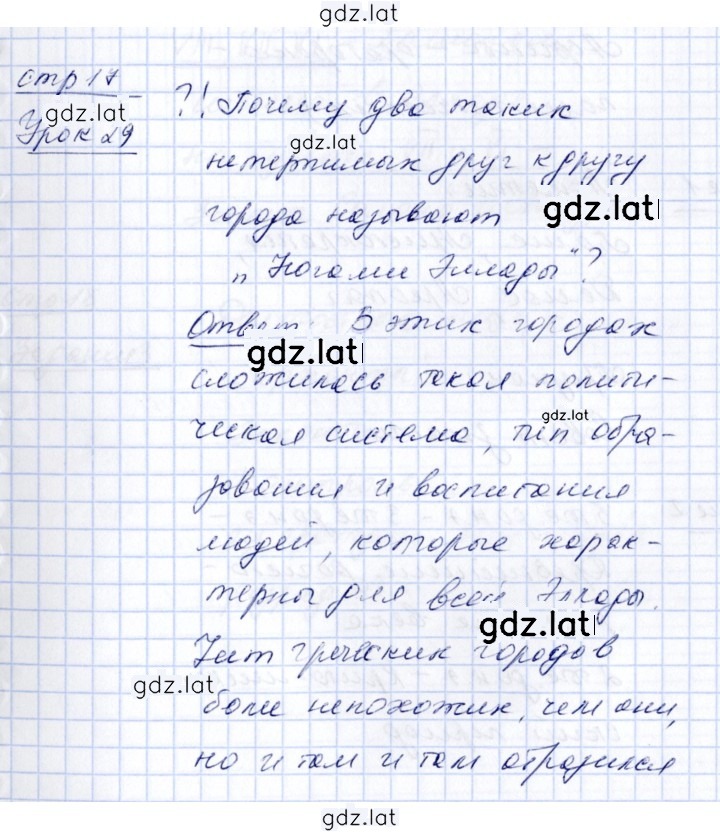 Решение задания № 17 — страница 1