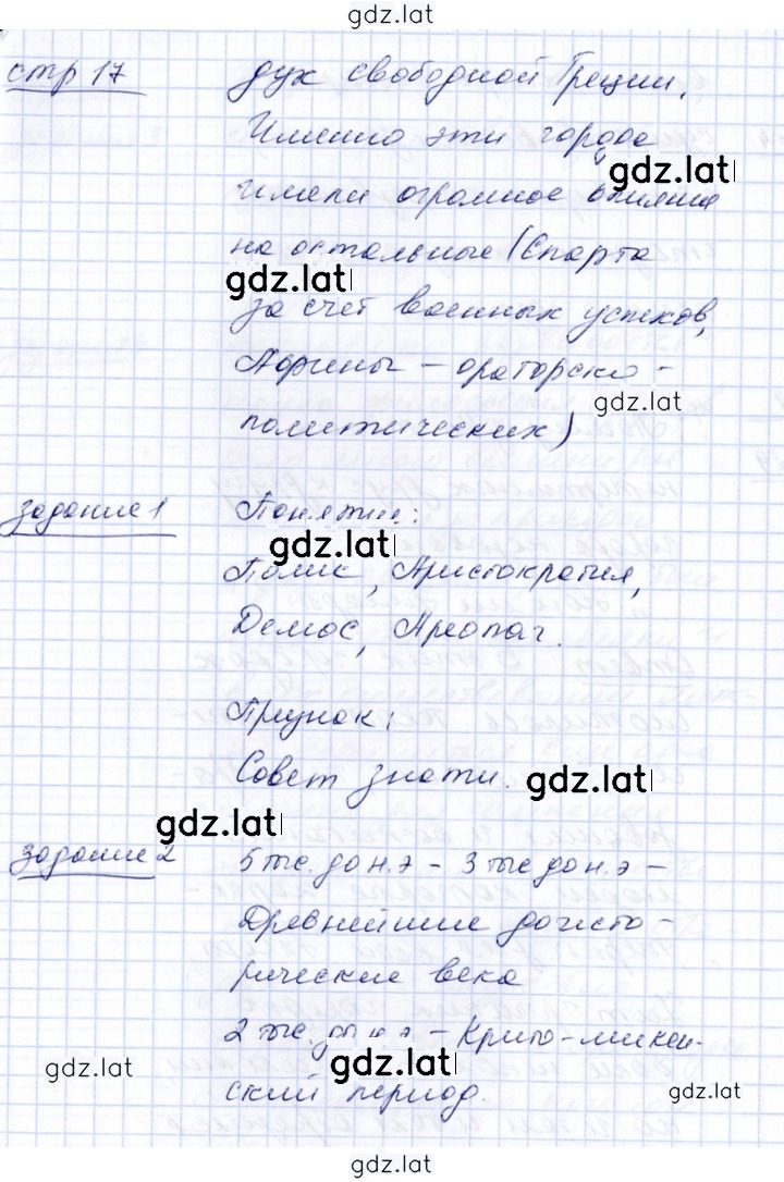 Решение задания № 17 — страница 2