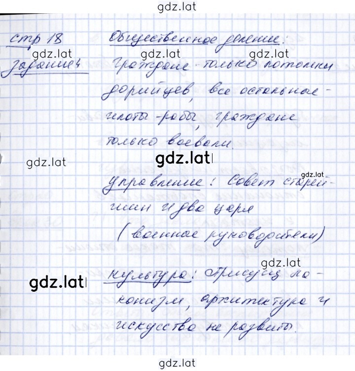Решение задания № 18 — страница 3