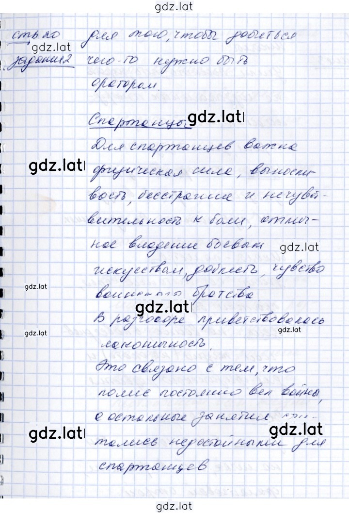 Решение задания № 20 — страница 3