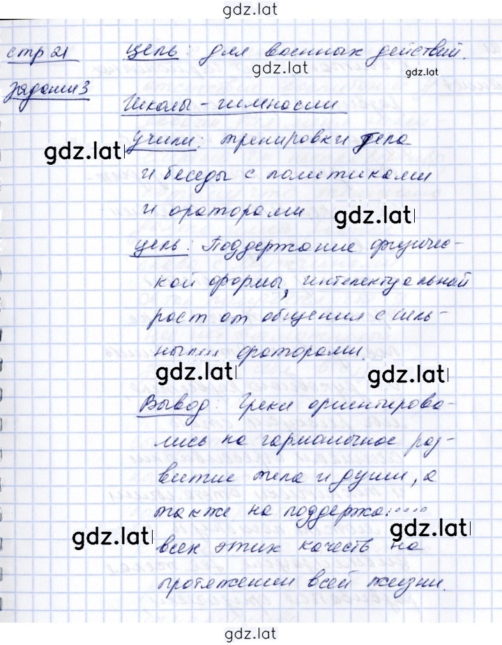 Решение задания № 21 — страница 2