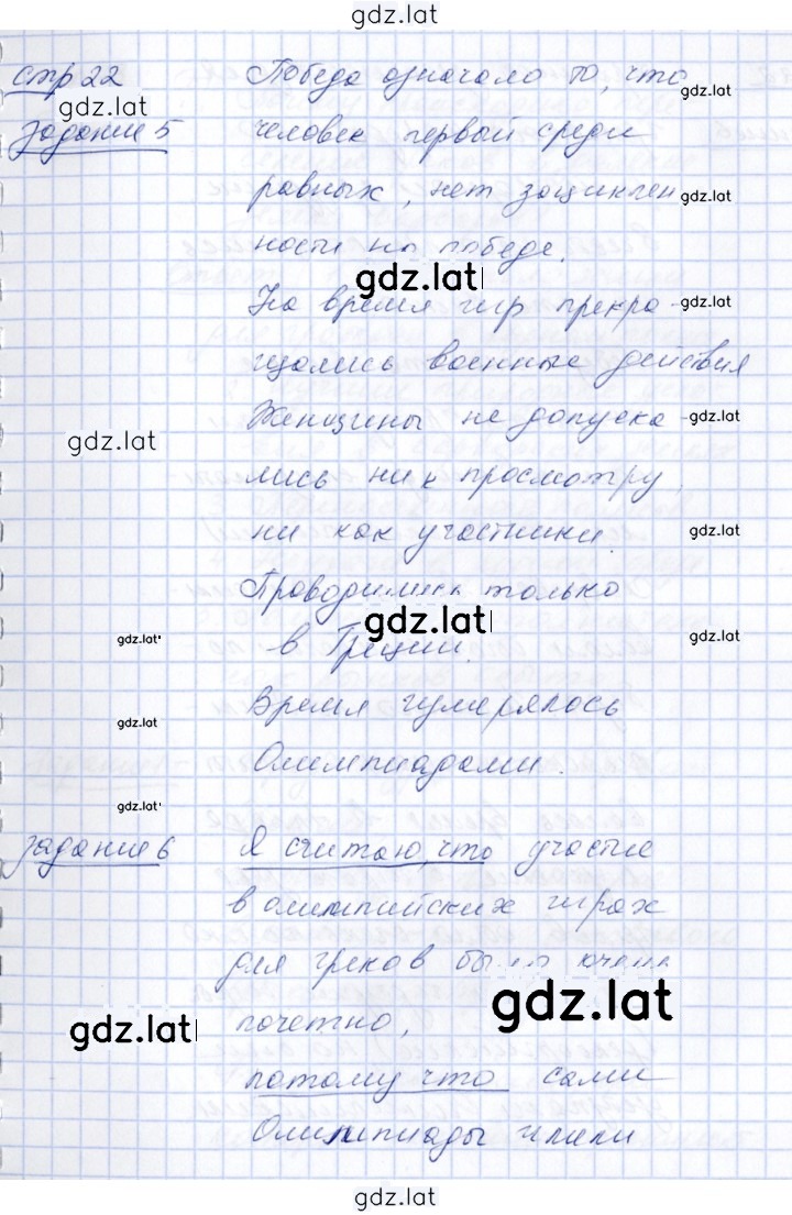 Решение задания № 22 — страница 2