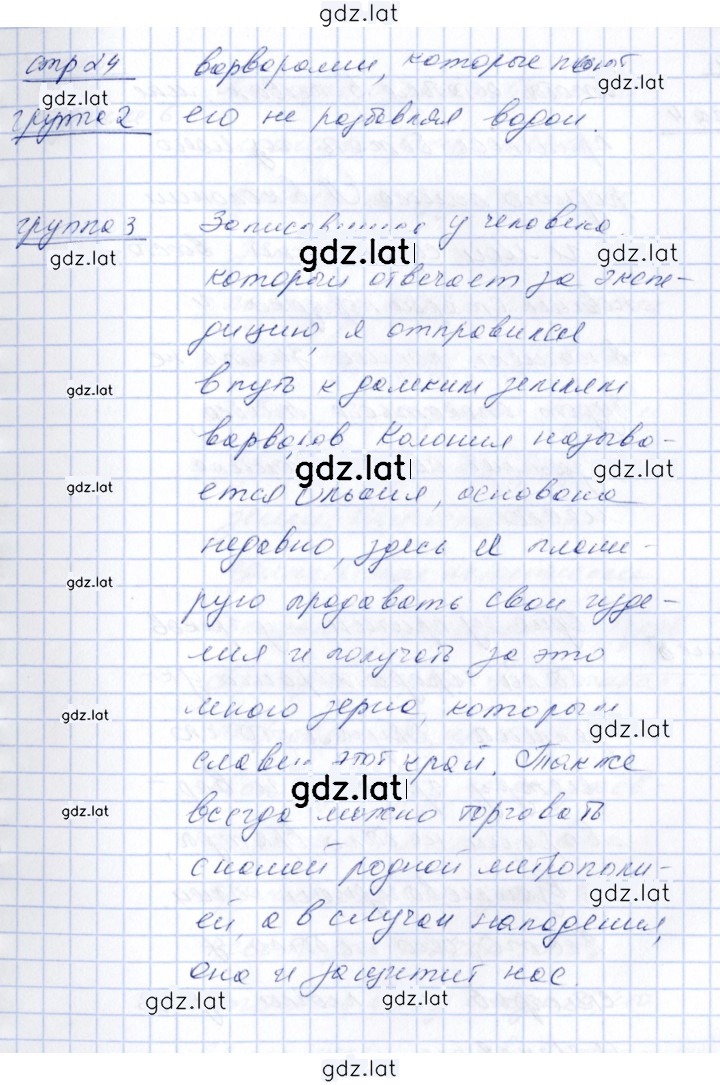 Решение задания № 24 — страница 3