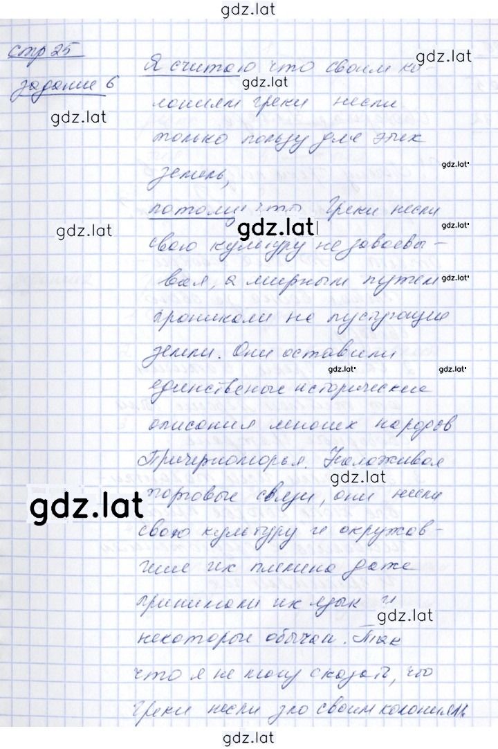 Решение задания № 25 — страница 2