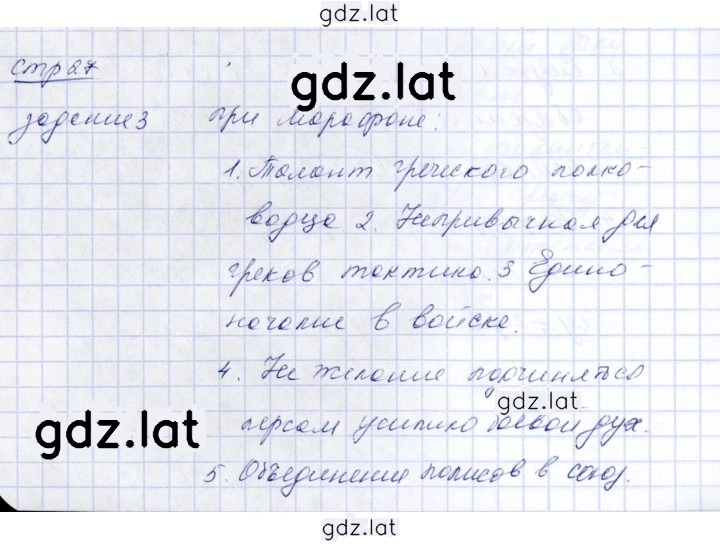 Решение задания № 27 — страница 1