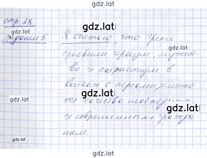 Решение задания № 28 — страница 1