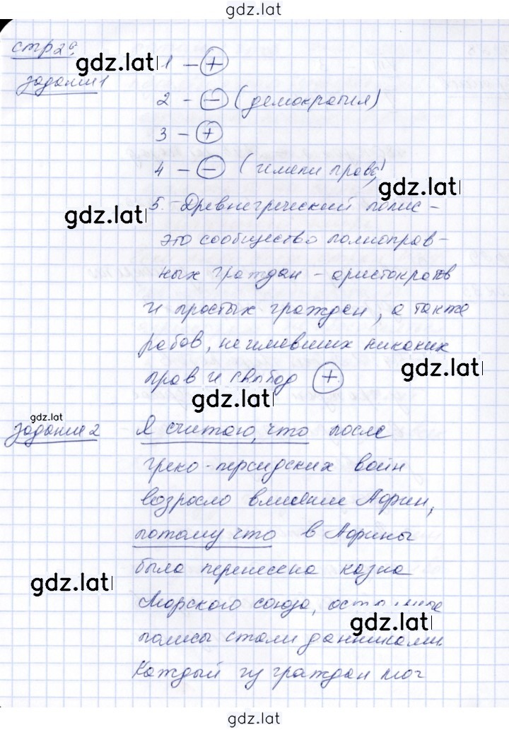 Решение задания № 29 — страница 2
