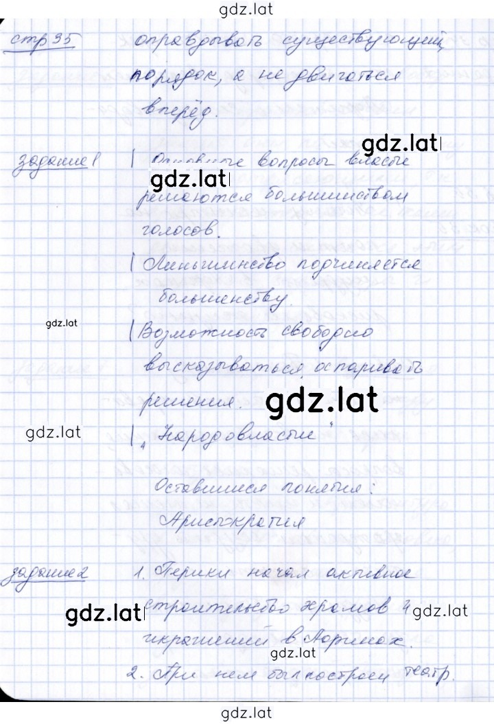 Решение задания № 35 — страница 2