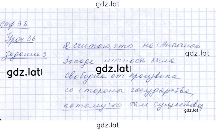 Решение задания № 38 — страница 1