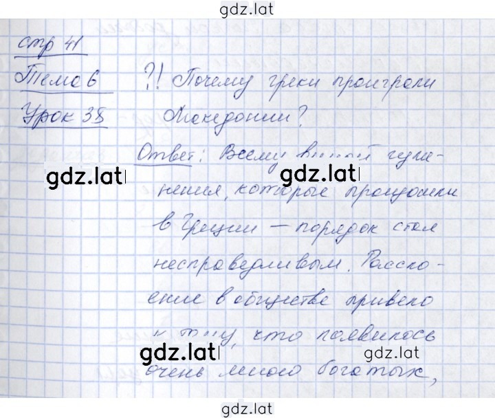 Решение задания № 41 — страница 1