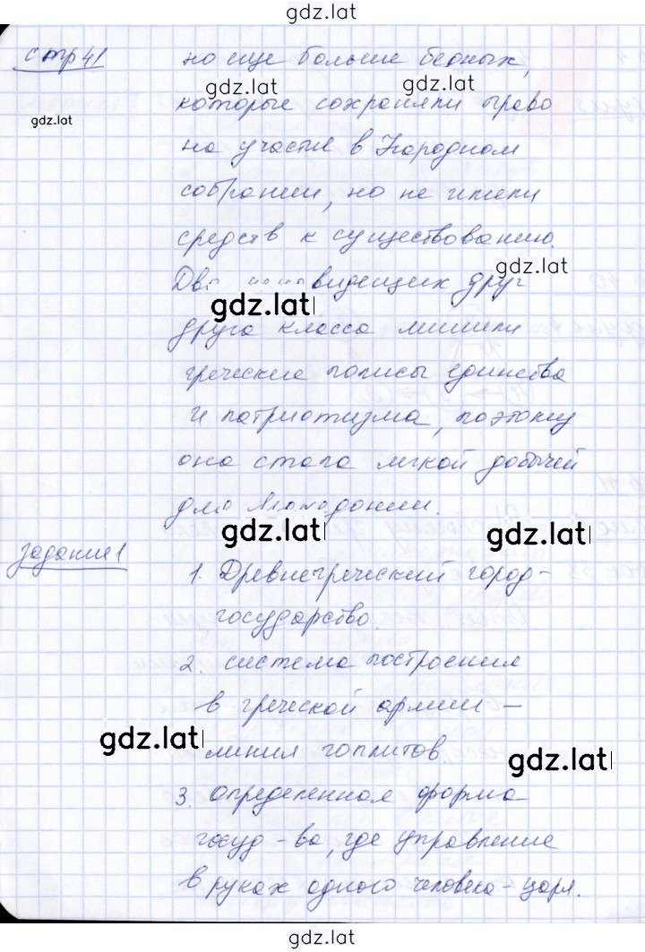 Решение задания № 41 — страница 2