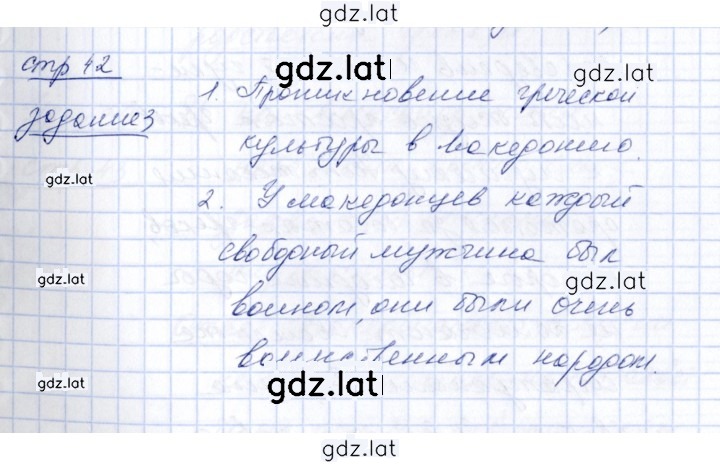 Решение задания № 42 — страница 1