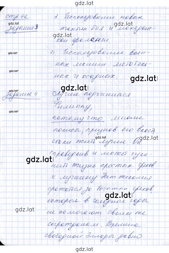 Решение задания № 42 — страница 2
