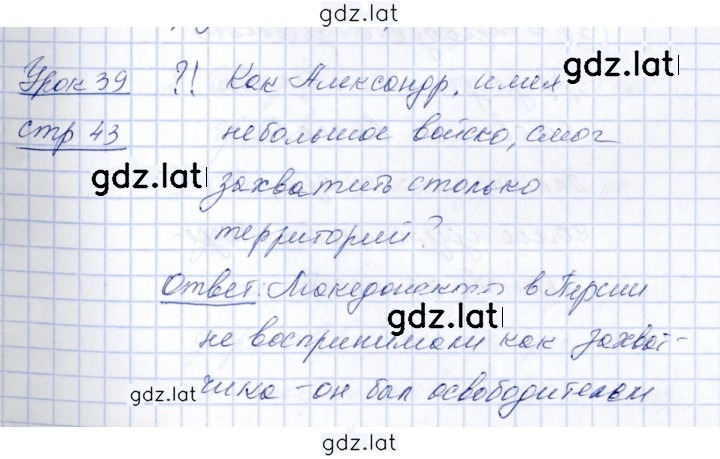 Решение задания № 43 — страница 1
