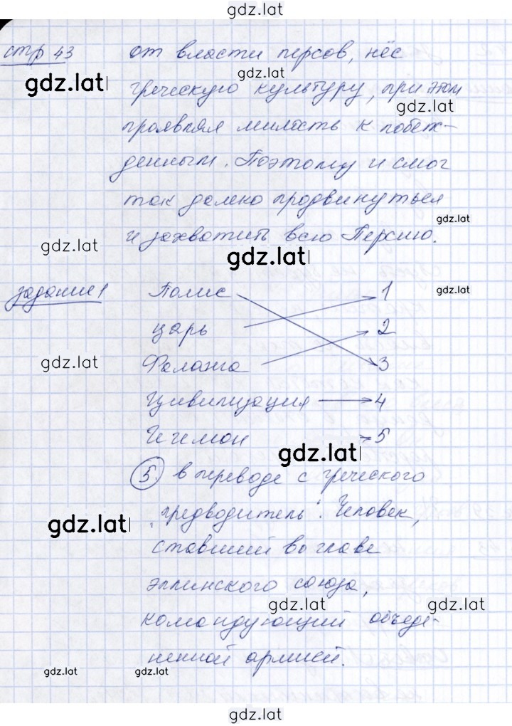Решение задания № 43 — страница 2