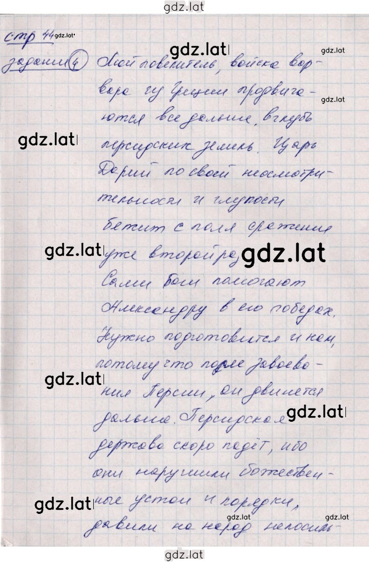 Решение задания № 44 — страница 2