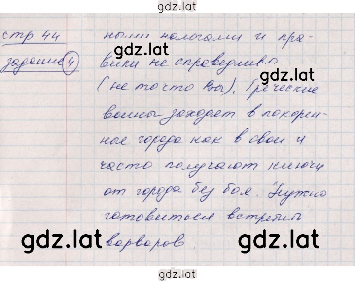 Решение задания № 44 — страница 3