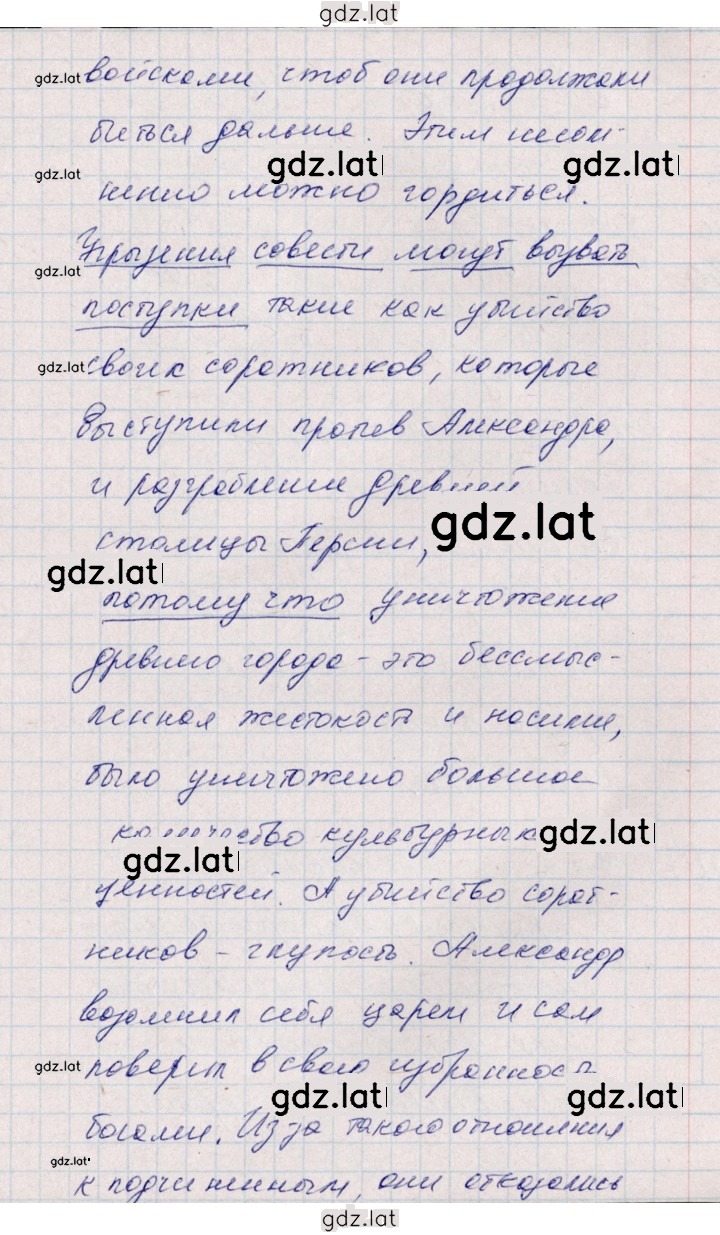 Решение задания № 45 — страница 2