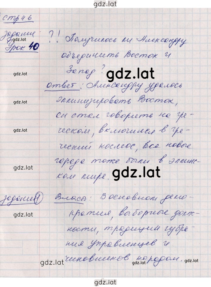 Решение задания № 46 — страница 1
