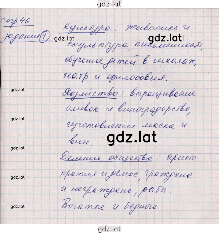 Решение задания № 46 — страница 2