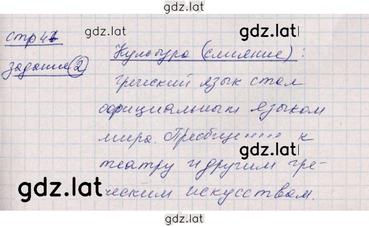 Решение задания № 47 — страница 1