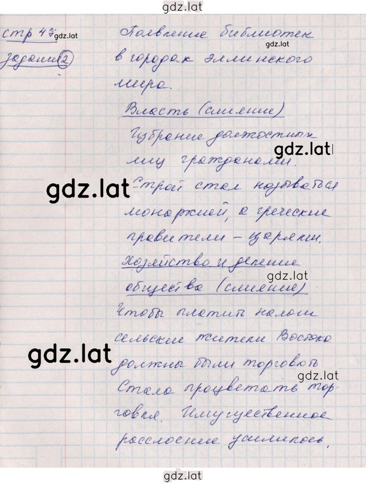 Решение задания № 47 — страница 2
