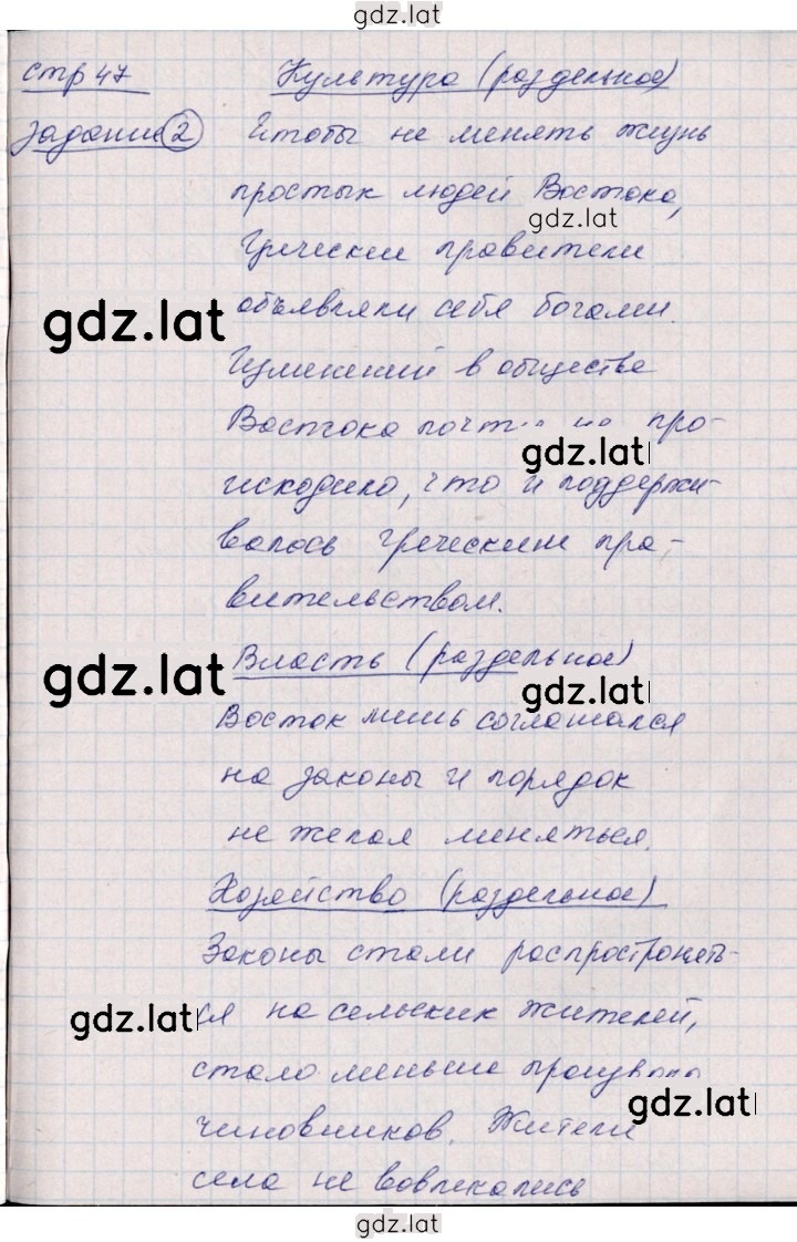 Решение задания № 47 — страница 3
