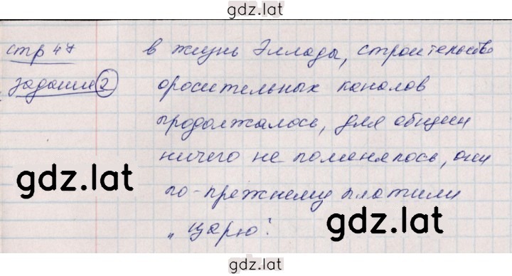 Решение задания № 47 — страница 4