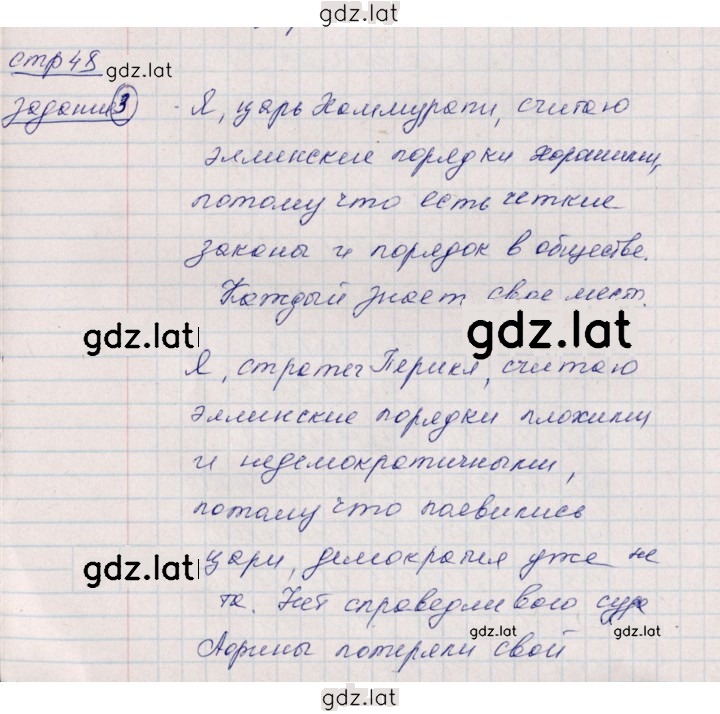 Решение задания № 48 — страница 1