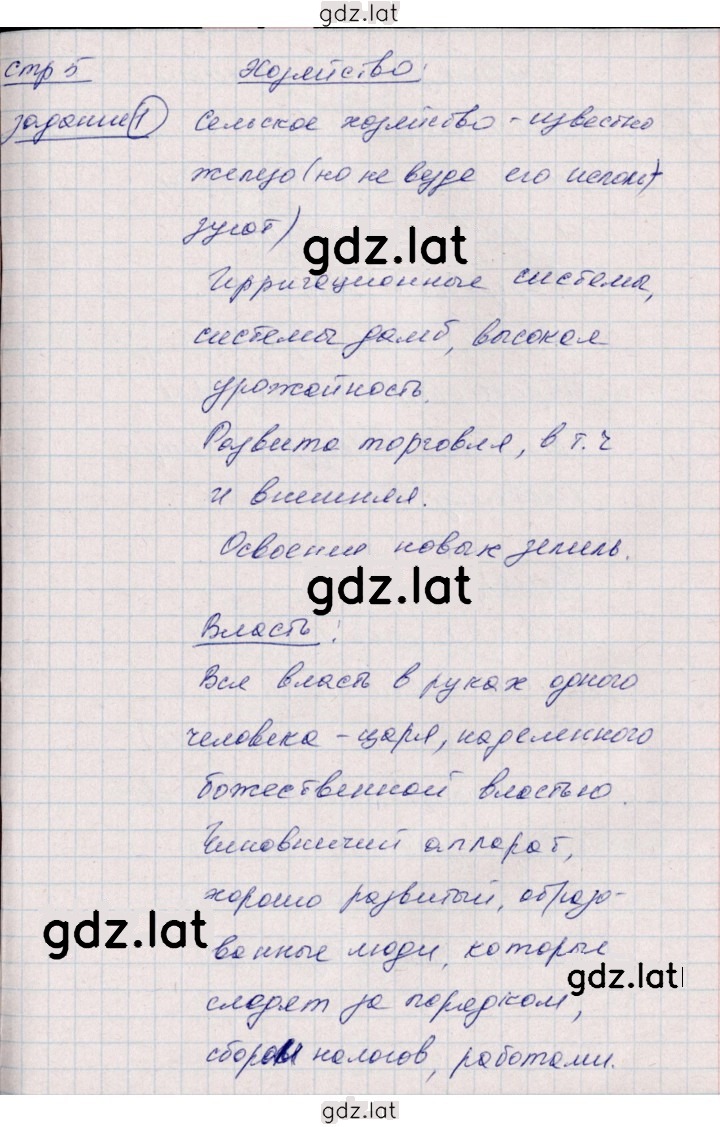 Решение задания № 5 — страница 2