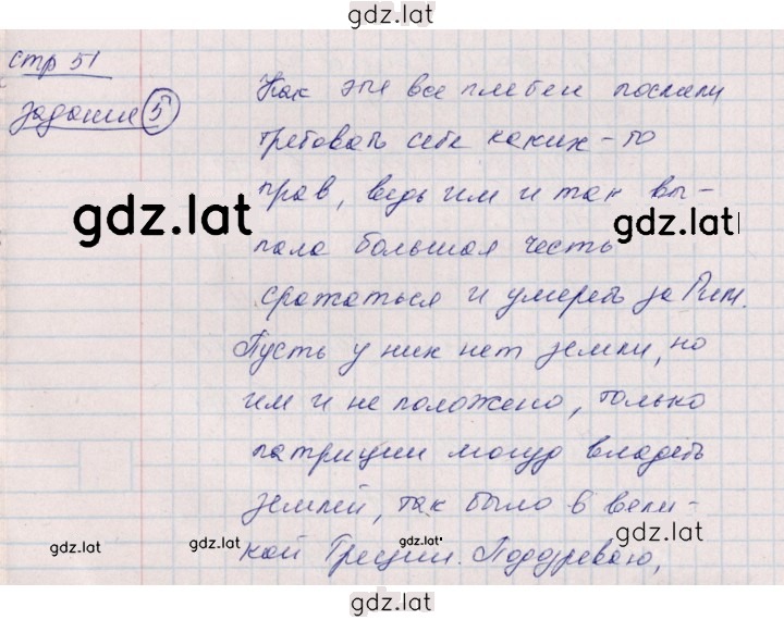 Решение задания № 51 — страница 1