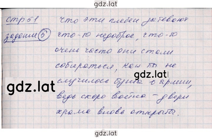 Решение задания № 51 — страница 2