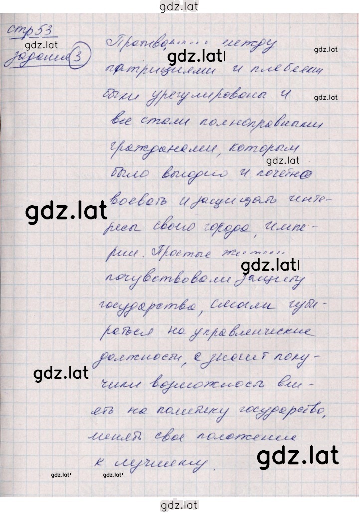Решение задания № 53 — страница 1