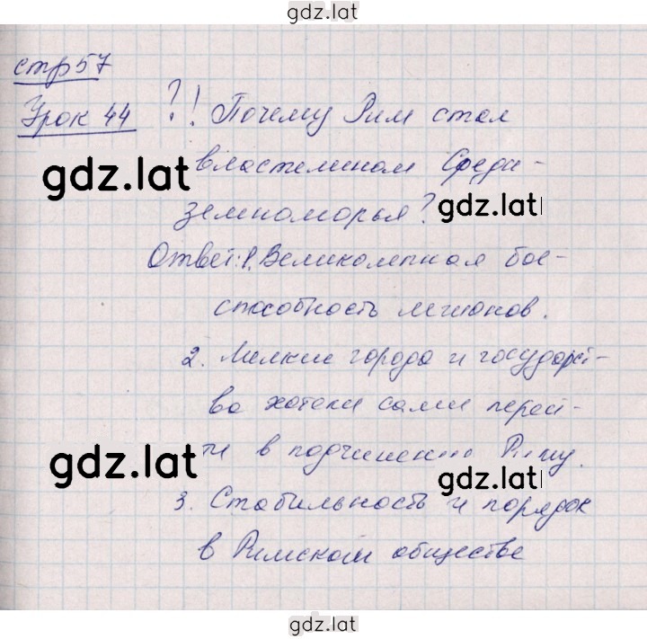 Решение задания № 57 — страница 1
