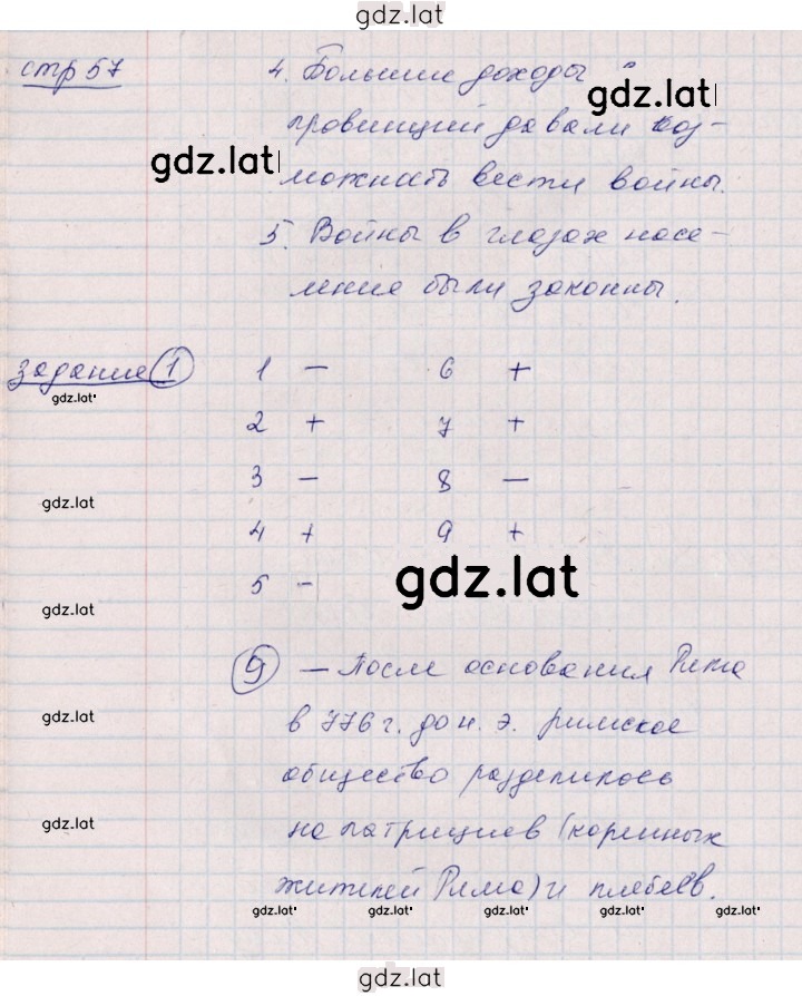 Решение задания № 57 — страница 2