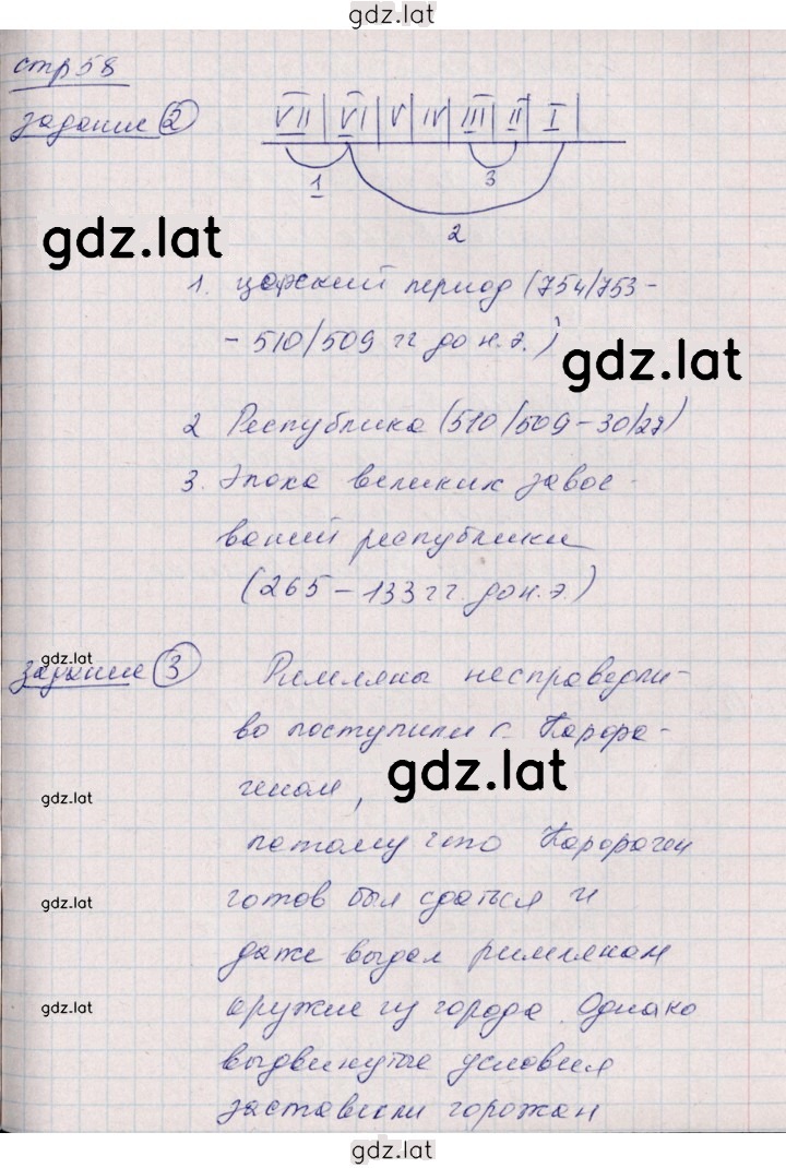 Решение задания № 58 — страница 1