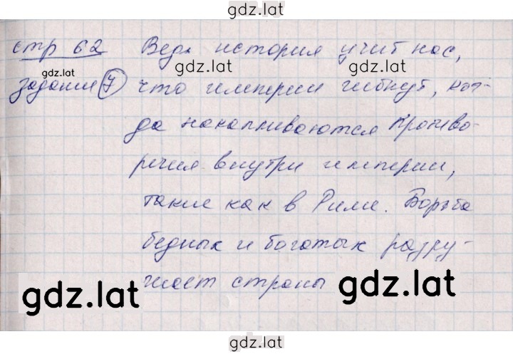 Решение задания № 62 — страница 3
