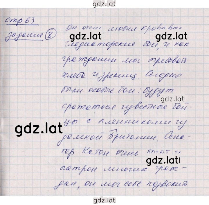 Решение задания № 63 — страница 1