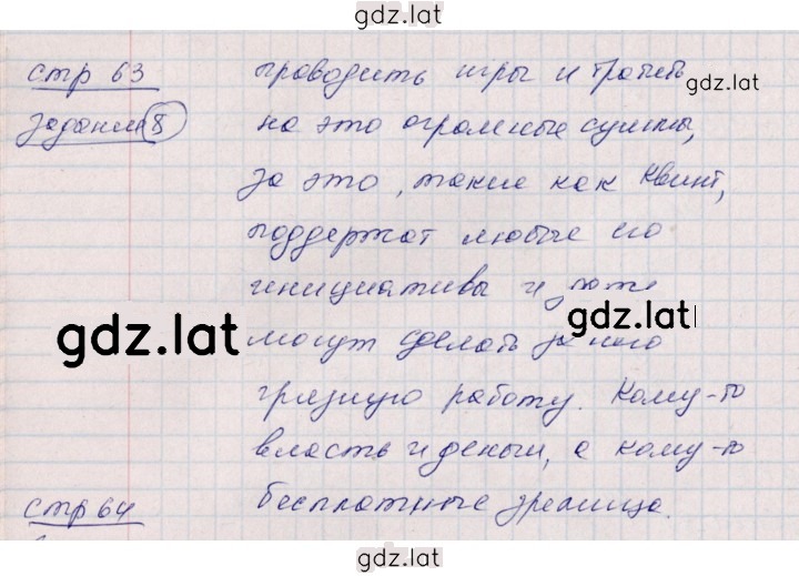 Решение задания № 63 — страница 2
