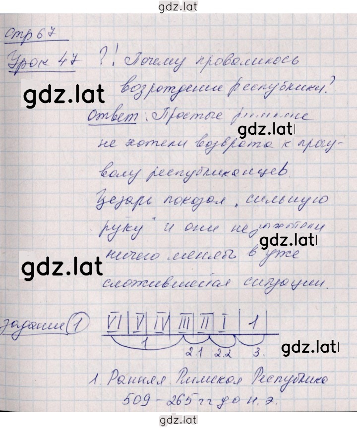 Решение задания № 67 — страница 1