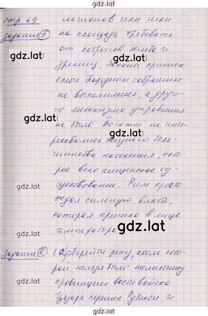 Решение задания № 69 — страница 2