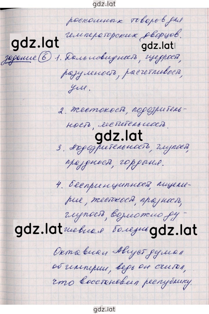 Решение задания № 72 — страница 2