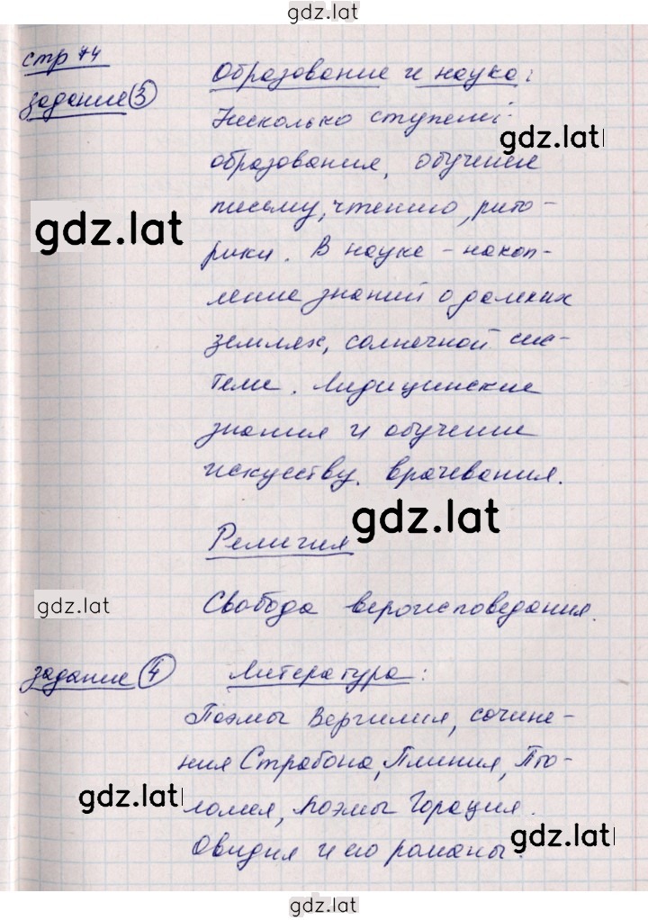 Решение задания № 74 — страница 2